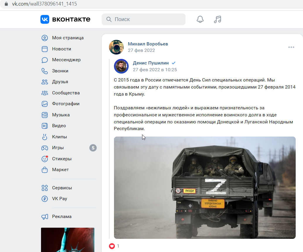 Vorobyev_Mikhail_001__SoR_001__-VK.png